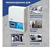 Релейный стабилизатор напряжения Rucelf SRW-12000-D 00002086