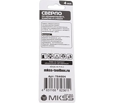 Сверло твердосплавное по керамограниту, стеклу и керамике MKSS Toolbox QUADRO 4мм TS4004