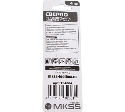 Сверло твердосплавное по керамограниту, стеклу и керамике MKSS Toolbox QUADRO 4мм TS4004