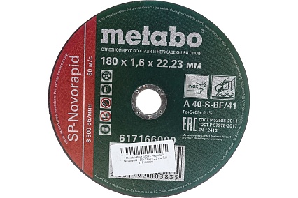 Круг отрезной по нержавеющей стали 180x1.6x22,23 мм Metabo SP-Novorapid RU 617166000