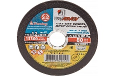 Круг отрезной А54 по металлу и нержавеющей стали (115х1,2х22,2 мм) Луга 4603347328057