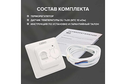 Комплект теплого пола platinum Caleo 50/230-0,5-3 с терморегулятором sm160 0К-00001071