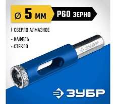 Алмазное трубчатое сверло по керамике и стеклу Зубр Профессионал Р60, трехгранный хвостовик, 5 мм, для дрели 29850-05