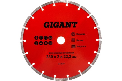 Диск алмазный сегментный (230x2x22.2 мм) Gigant G-1037