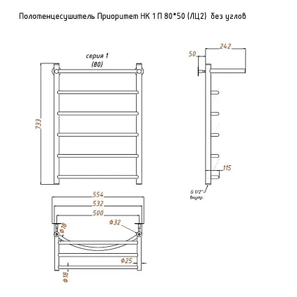 Полотенцесушитель водяной Aringa Бро 50x80 хром, с полкой AR03030CH