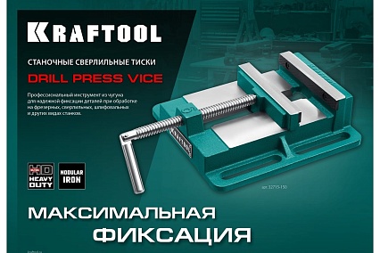 Станочные сверлильные тиски Kraftool 75 мм 32715-75