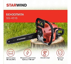 Бензопила Starwind SG-4516 1 Вт 3 л.с. длина шины 16 дюймов 40 см 1898044