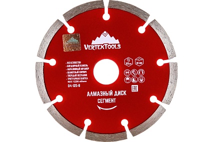 Диск алмазный сегментный (125х22.2 мм) Vertextools 04-125-8