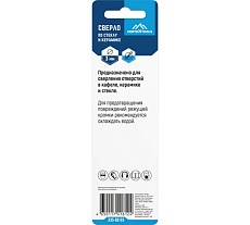 Сверло по стеклу и керамике 3 мм Vertextools 335-02-03