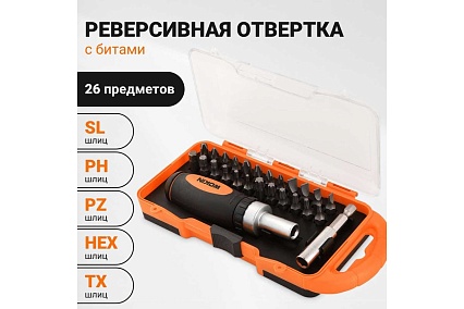 Реверсивная отвертка с битами Wokin SL, PH, PZ, HEX, TX, удлинитель 60мм, 26 предметов 1352710