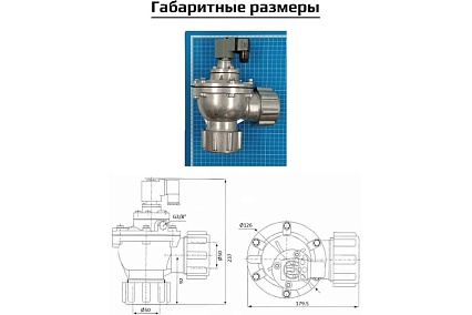 Импульсный электромагнитный клапан для рукавных фильтров ArTorq IK45D.24DC мембранного типа, обжимное уплотнение, диафрагма NBR