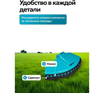 Триммер бензиновый GPT NBC-550 D