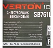 Бензиновая снегоуборочная машина Verton ice sb-761lte 5,15 квт, 7 л.с, v 212 см3, ширина/высота 61/51 см, гусеницы, фара, электрозапуск 01.9676.14793