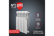 Радиатор Royal Thermo Revolution 500 2.0 - 4 секции НС-1340189