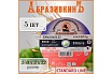 Круг отрезной по металлу STANDARD LINE 230x2.0x22.23 мм, 1 шт АбразивкинЪ 55230201