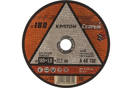 Круг отрезной по металлу Скорый A46TBF 180х1.8х22.2 мм Кратон 1 07 02 031