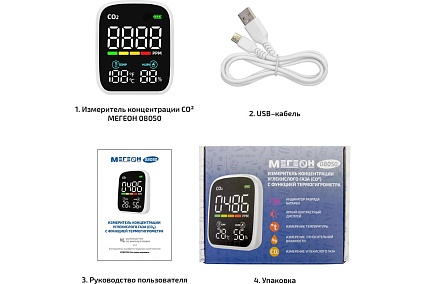Измеритель концентрации углекислого газа СО2 Мегеон 08050 с функцией термогигрометра к0000036992