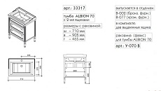 Тумба с раковиной Caprigo Albion Promo 70 см, 2 ящика bianco grigio с патиной