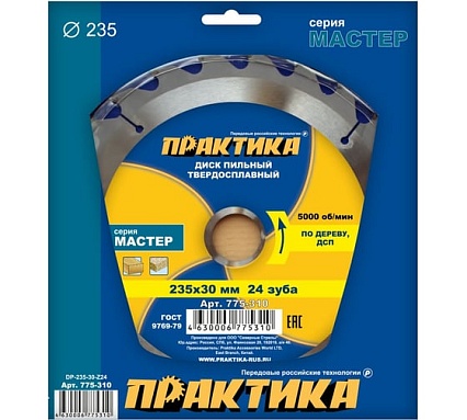 Диск пильный по дереву (235х30 мм; Z24) Практика 775-310