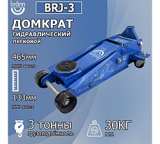 Домкрат гидравлический BRANN 3 тонны, для поднятия транспортных средств BRJ-3