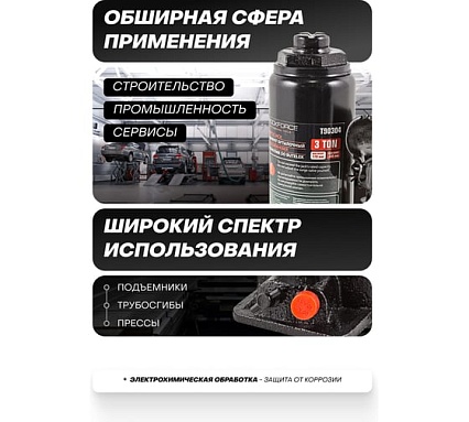 Гидравлический бутылочный домкрат с клапаном 3т Rockforce RF-T90304(DS) RF-T90304 DS(51449)