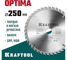 Диск пильный по дереву Kraftool Optima 250x30 мм, 40Т 36951-250-30