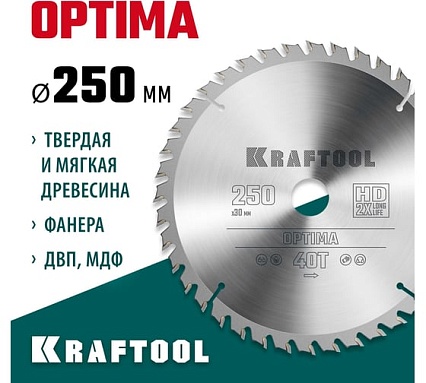 Диск пильный по дереву Kraftool Optima 250x30 мм, 40Т 36951-250-30