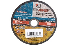 Диск отрезной по металлу 150х22х2,5 мм, А30 Луга 4603347217566