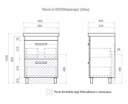 Мебель для ванной Vigo Nova 60 см (под раковину Миранда) 2 ящика