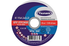 Круг отрезной по металлу и нержавеющей стали (115х1,2х22 мм, A 54 S BF L) Tsunami D16101151322000