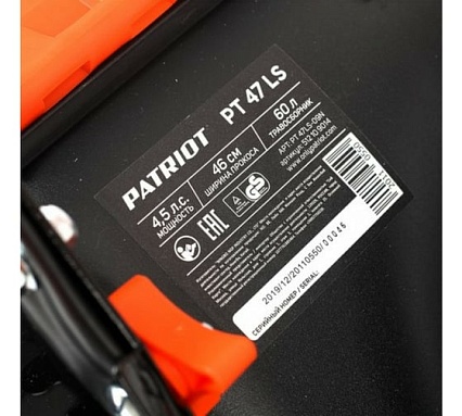 Бензиновая газонокосилка Patriot PT 47LS 512109014