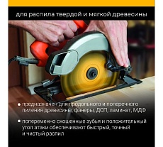 Диск пильный быстрый рез 210 мм (8 1/4&quot;), z24, посадка 30+25.4/20/16 мм RAGE Furious 594234