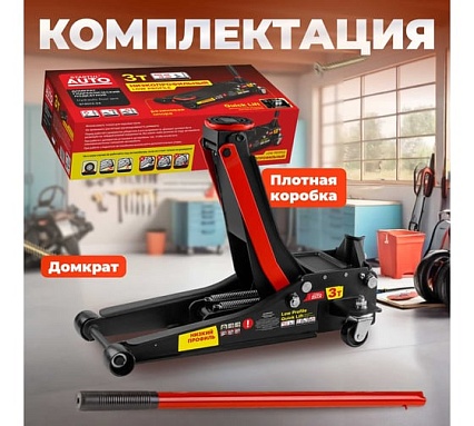 Гидравлический подкатной домкрат STARTUL с быстрым подъемом 3 т Auto ST8013-04