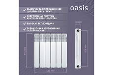 Алюминиевый радиатор Oasis ECO 500/80/6 4640039487074