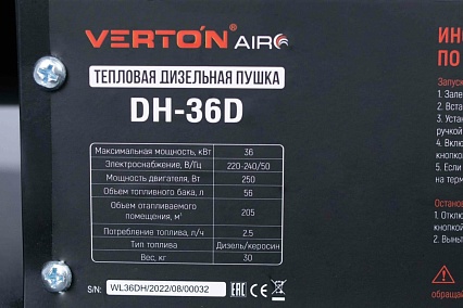 Дизельная пушка Verton Air DH-36D (36кВт, 750м3/ч., 2,1л/ч, непрямой нагрев, дисплей, манометр, дизель/керосин) 01.12775.13448