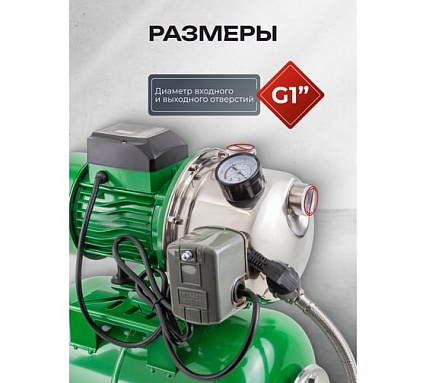 Насос самовсасывающий Rockforce 230В, 50Гц, 1100Вт, 55л/мин обмотка CU RF-AUTO-JS110 ALU(61185)