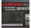Бензиновая снегоуборочная машина Verton ice sb-1161lte 8,1 квт/ 11 л.с, v 337 куб. см, ширина/высота 61/51 см, гусеницы, фара, электрозапуск 01.9676.14795
