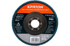 Круг лепестковый шлифовальный (125 мм, P80-Z ) Кратон 1 13 05 018