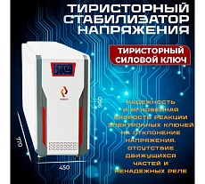 Стабилизатор напряжения трехфазный Рубин ТСН 15 000/3 РЭ-ТСН15000/3