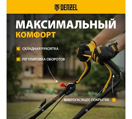 Скарификатор-аэратор бензиновый Denzel SAG-400, 212 см3, -15/+10 мм, 40 см 57802