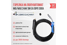 Горелка MIG/MAG 24АК 5м ЕА евро рукав Профессионал 000176