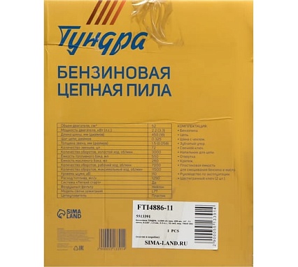 Бензопила Тундра 11500 об/мин, 450 мм, 18, 72 звена, 0.325, 1.5 мм, 3.3 л.с., 52 см3 5513391
