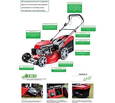 Газонокосилка LEO LM48Z-L, 171 сс, высота регулировки 30-80 мм, ширина кошения 48 см, самоходная, бак на 70 л, корпус сталь 1872