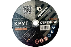 Круг отрезной по металлу 230x2x22 мм Стройштуки УТ-00031099