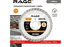 Диск алмазный универсальный HQ 115 мм RAGE by VIRA 602115