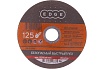 Диск отрезной по металлу 125х1,0х22,23 мм EDGE by PATRIOT 816010010