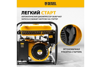 Бензиновый генератор 8,5 кВт, 220В/50Гц, 25 л Denzel GE 8900 94639