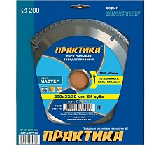 Диск пильный по ламинату (200х32/30 мм; Z64) Практика 030-450