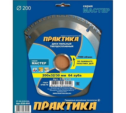Диск пильный по ламинату (200х32/30 мм; Z64) Практика 030-450