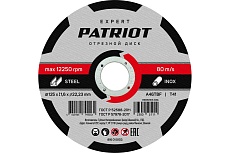 Диск абразивный отрезной EXPERT 125х1.6х22.23 мм, по металлу Patriot 816010103